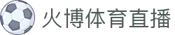 火博体育直播 - (中国)武汉市火博体育直播控股有限责任公司欢迎您